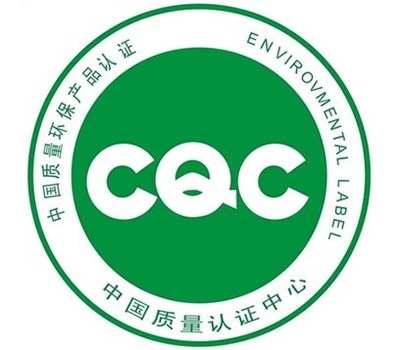 中國節(jié)能環(huán)保產(chǎn)品認證及廣東知識產(chǎn)權(quán)體系認證費用解析