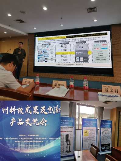 機(jī)智云亮相科技創(chuàng)新產(chǎn)品交流會(huì)，共繪物聯(lián)網(wǎng)“十三五”融合新藍(lán)圖