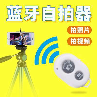 解鎖便捷拍攝新姿勢 蘋果手機通用藍牙遙控自拍器